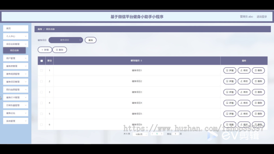 毕设weixin285基于微信平台健身小助手小程序的+ssm毕业设计