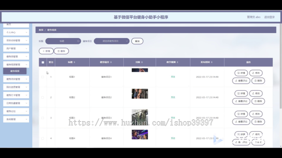 毕设weixin285基于微信平台健身小助手小程序的+ssm毕业设计