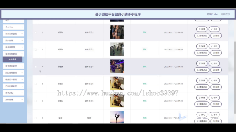 毕设weixin285基于微信平台健身小助手小程序的+ssm毕业设计