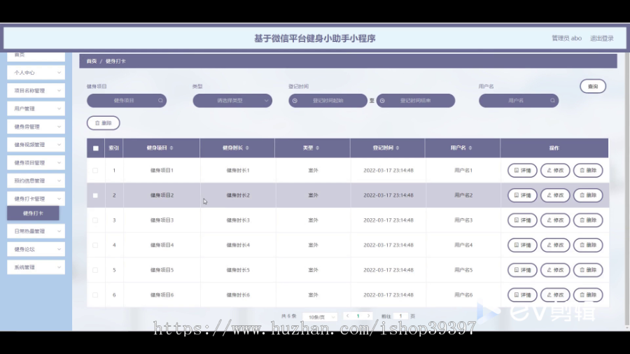 毕设weixin285基于微信平台健身小助手小程序的+ssm毕业设计