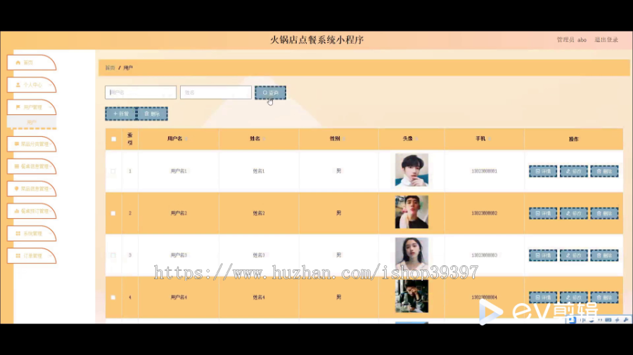 毕设weixin287火锅店点餐系统的+ssm毕业设计