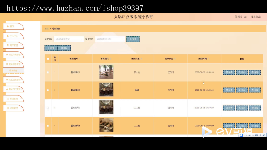 毕设weixin287火锅店点餐系统的+ssm毕业设计