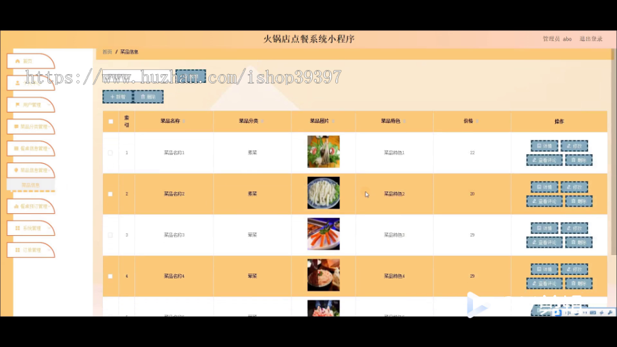 毕设weixin287火锅店点餐系统的+ssm毕业设计