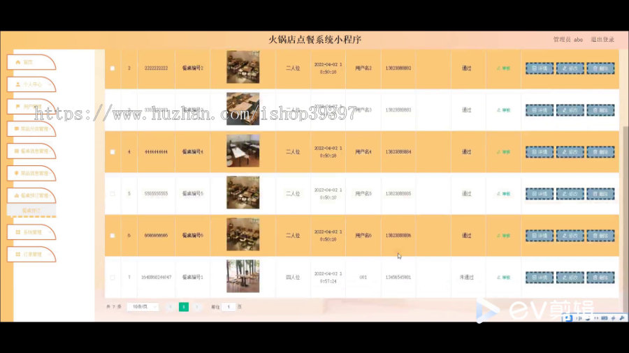 毕设weixin287火锅店点餐系统的+ssm毕业设计