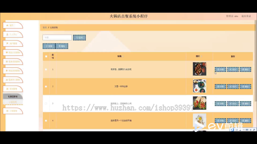 毕设weixin287火锅店点餐系统的+ssm毕业设计