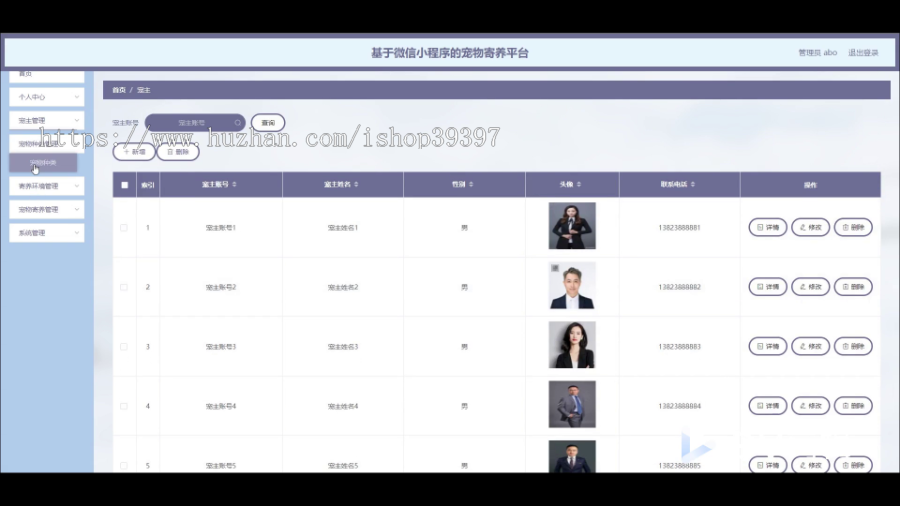 毕设weixin288基于微信小程序的宠物寄养平台的+ssm毕业设计