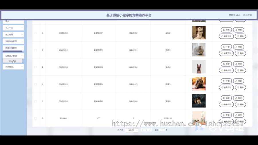 毕设weixin288基于微信小程序的宠物寄养平台的+ssm毕业设计