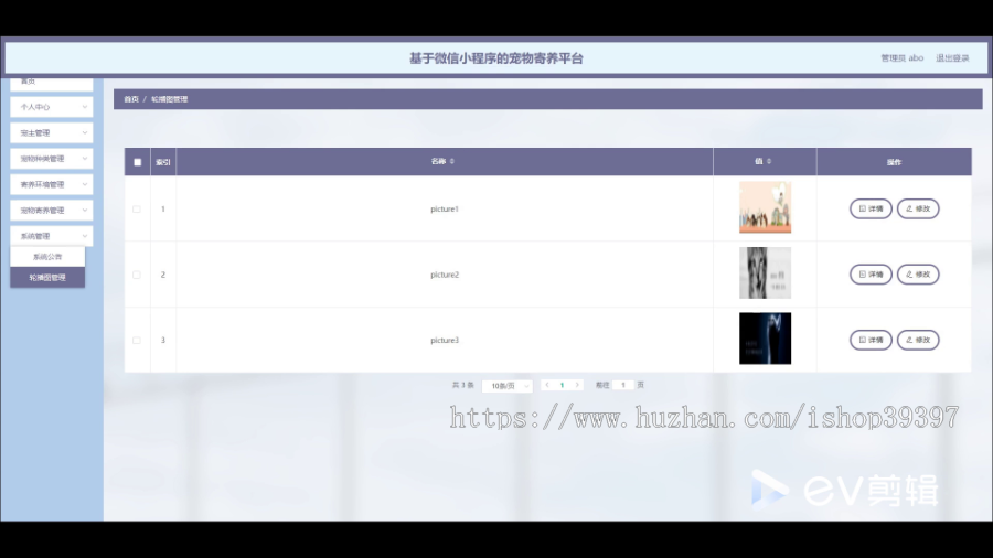 毕设weixin288基于微信小程序的宠物寄养平台的+ssm毕业设计