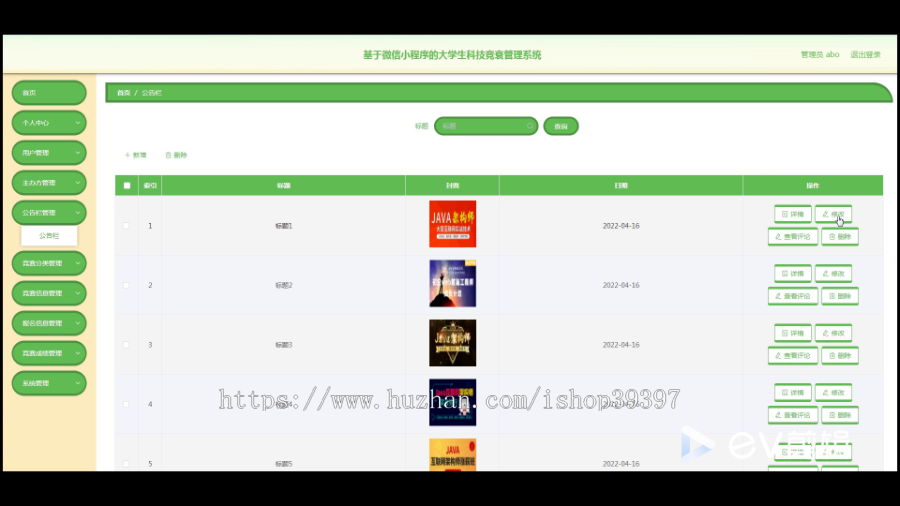 毕设weixin289基于微信小程序的大学生科技竞赛管理系统的+springboot毕业设计
