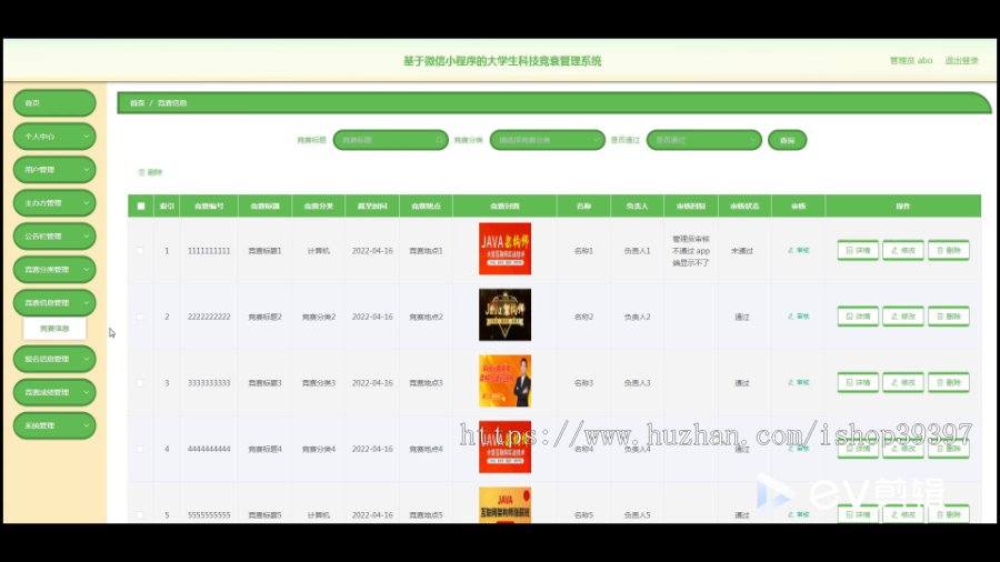 毕设weixin289基于微信小程序的大学生科技竞赛管理系统的+springboot毕业设计