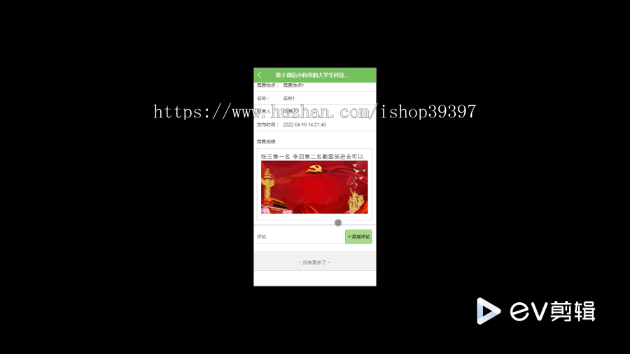 毕设weixin289基于微信小程序的大学生科技竞赛管理系统的+springboot毕业设计