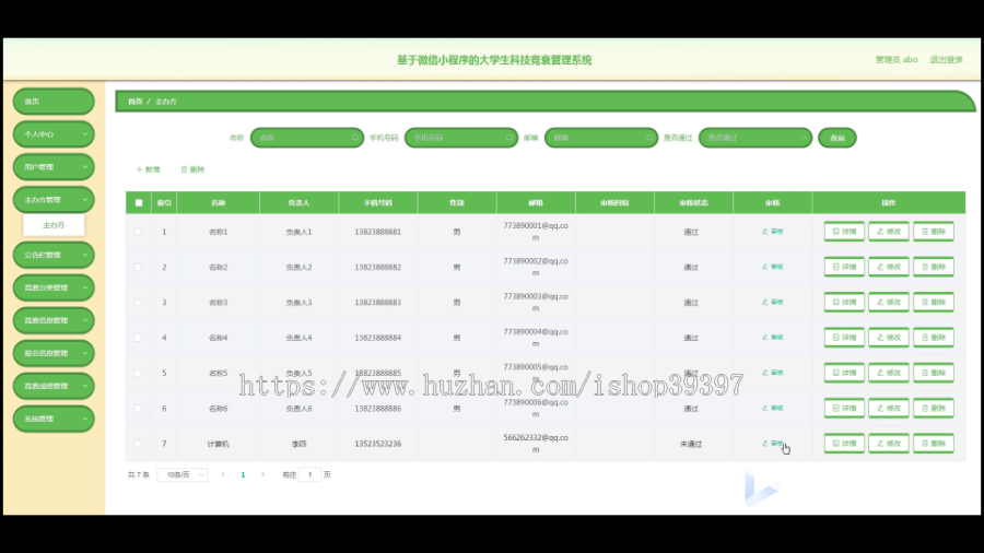 毕设weixin289基于微信小程序的大学生科技竞赛管理系统的+springboot毕业设计