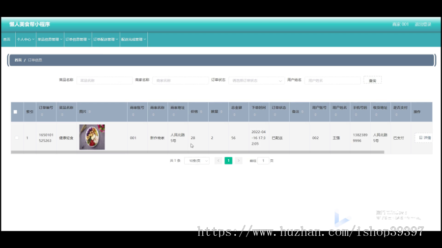 毕设weixin290懒人美食帮+springboot毕业设计