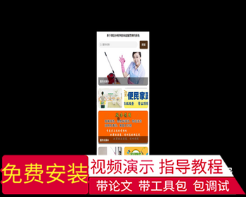 毕设weixin291基于微信小程序的家政服务预约系统的+php毕业设计