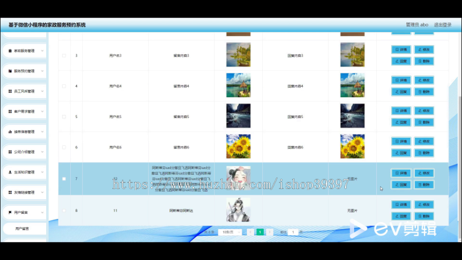 毕设weixin291基于微信小程序的家政服务预约系统的+php毕业设计
