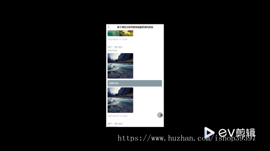毕设weixin291基于微信小程序的家政服务预约系统的+php毕业设计