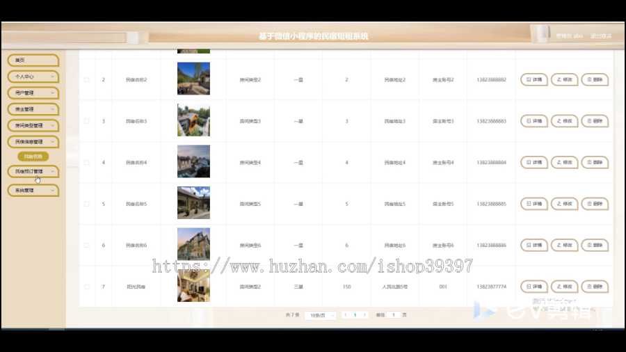 毕设weixin292基于微信小程序的民宿短租系统+ssm毕业设计