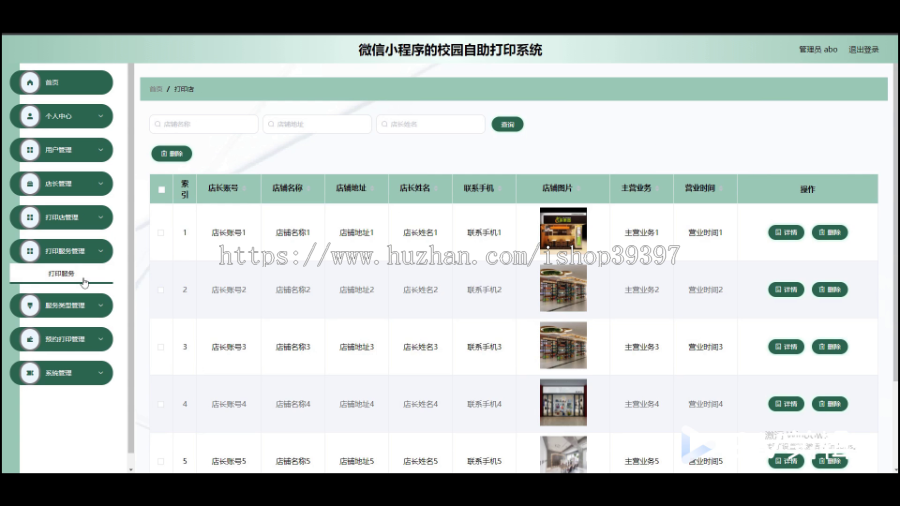 毕设weixin293基于vue和微信小程序的校园自助打印系统+springboot毕业设计