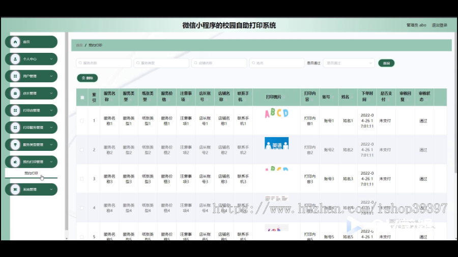 毕设weixin293基于vue和微信小程序的校园自助打印系统+springboot毕业设计