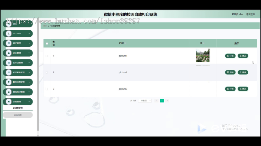 毕设weixin293基于vue和微信小程序的校园自助打印系统+springboot毕业设计