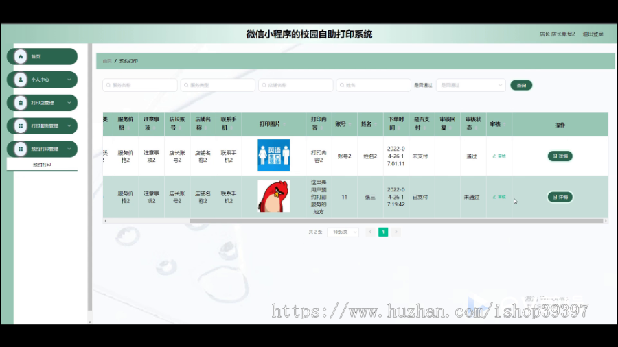 毕设weixin293基于vue和微信小程序的校园自助打印系统+springboot毕业设计