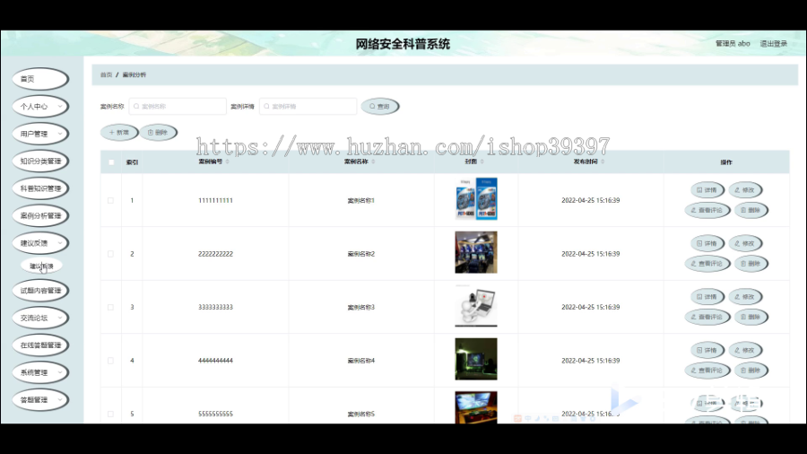 毕设weixin294网络安全科普系统开发与设计+springboot毕业设计