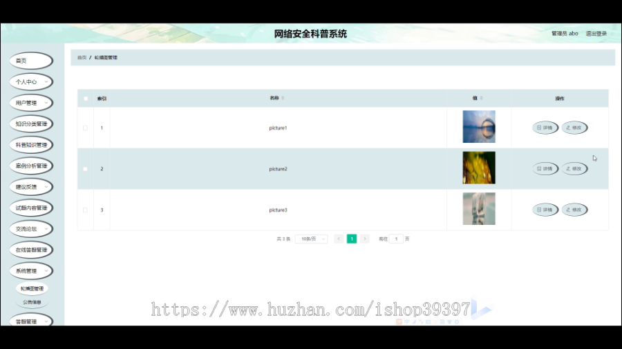 毕设weixin294网络安全科普系统开发与设计+springboot毕业设计