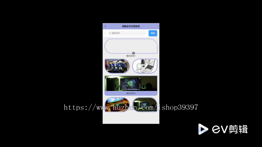 毕设weixin294网络安全科普系统开发与设计+springboot毕业设计