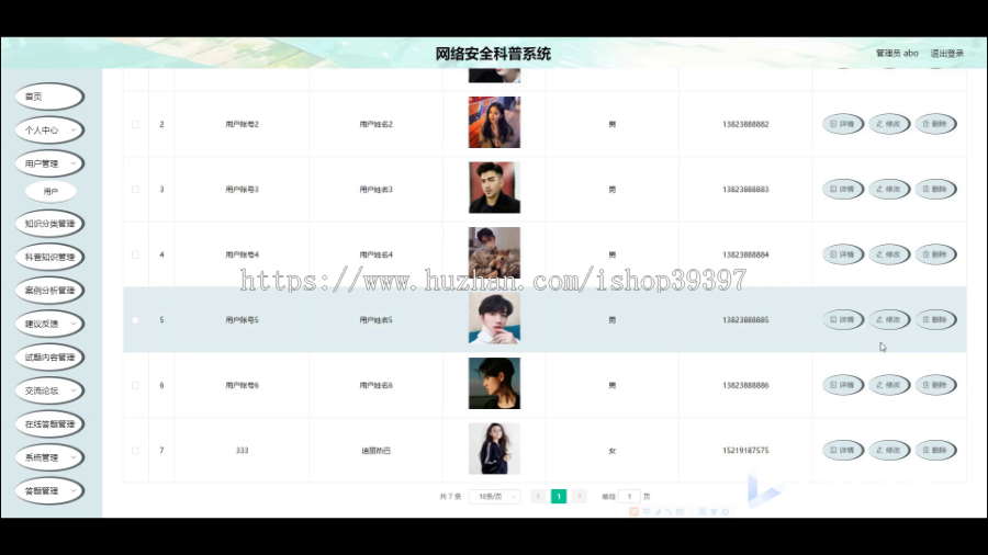 毕设weixin294网络安全科普系统开发与设计+springboot毕业设计