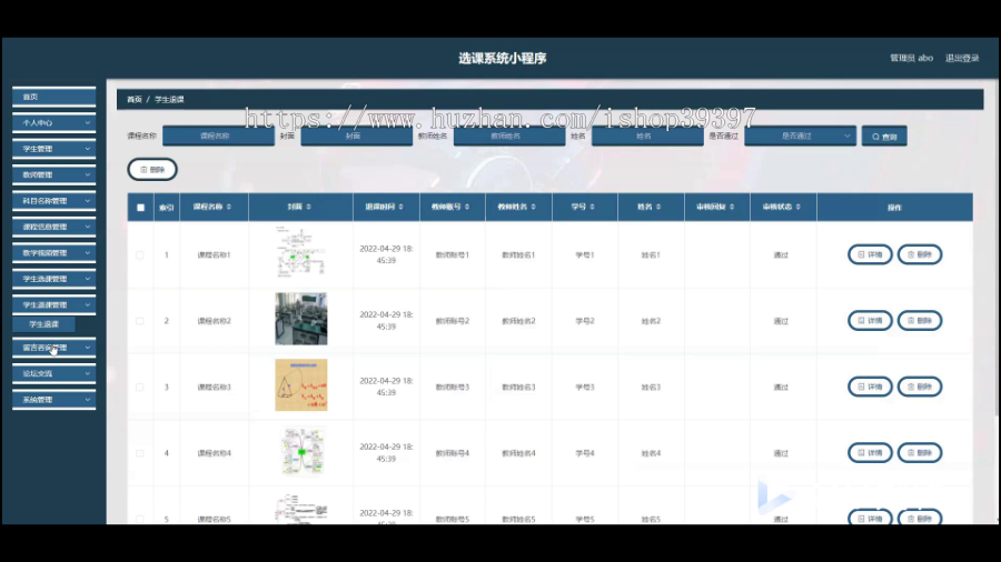 毕设weixin295基于ssm选课系统+ssm毕业设计