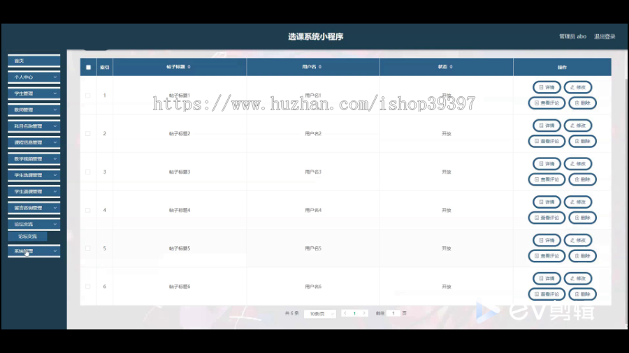 毕设weixin295基于ssm选课系统+ssm毕业设计
