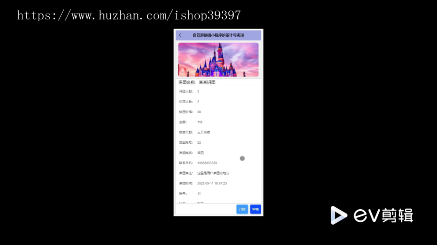 毕设weixin296自驾游拼团小程序的+ssm毕业设计