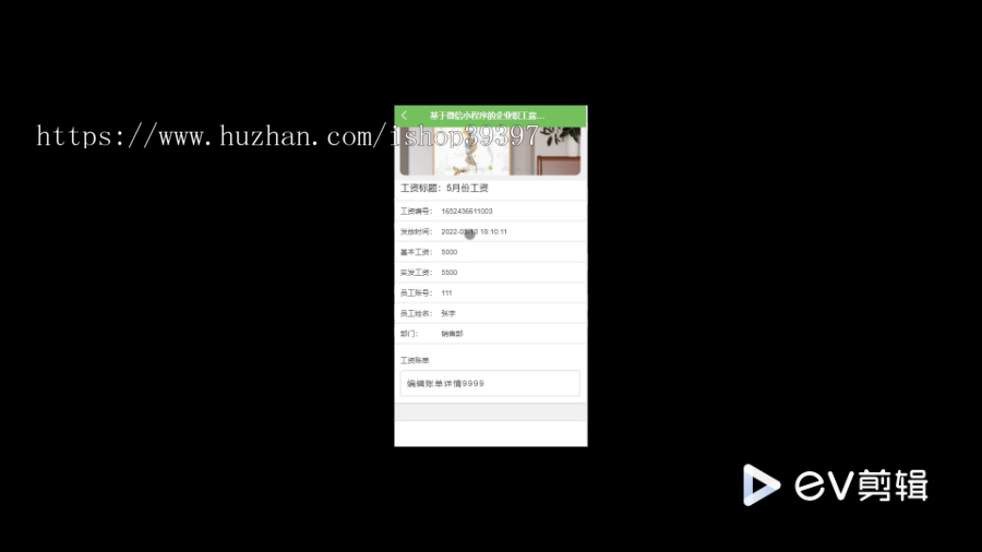 毕设weixin297基于微信小程序的企业职工薪资查询系统+ssm毕业设计