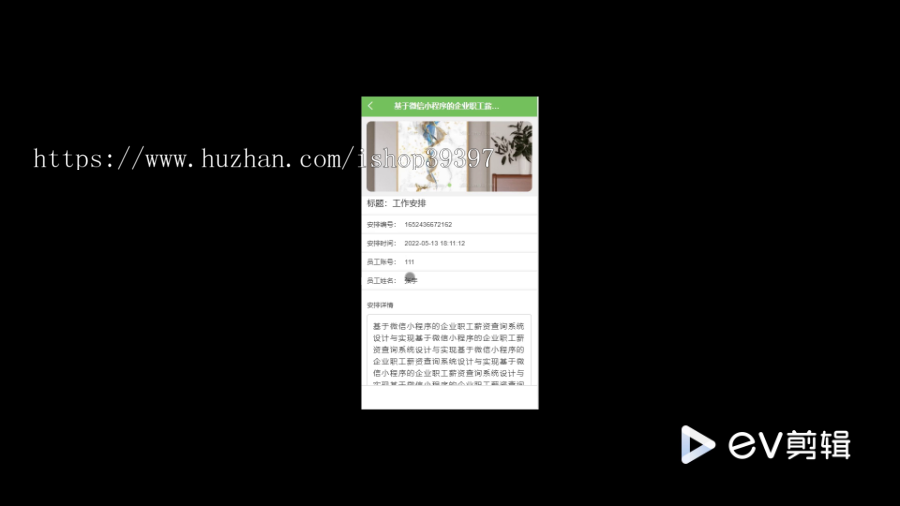 毕设weixin297基于微信小程序的企业职工薪资查询系统+ssm毕业设计