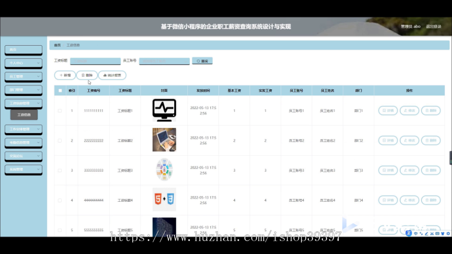 毕设weixin297基于微信小程序的企业职工薪资查询系统+ssm毕业设计