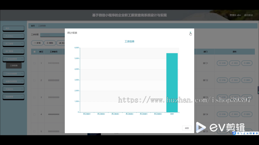毕设weixin297基于微信小程序的企业职工薪资查询系统+ssm毕业设计