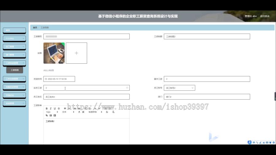 毕设weixin297基于微信小程序的企业职工薪资查询系统+ssm毕业设计