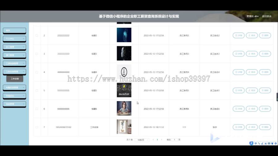毕设weixin297基于微信小程序的企业职工薪资查询系统+ssm毕业设计