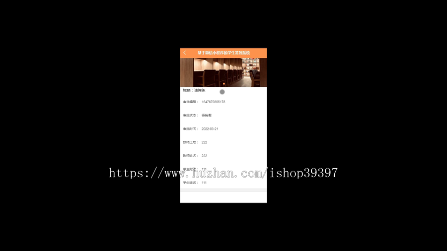 毕设weixin217基于微信小程序的学生签到系统ssm毕业设计
