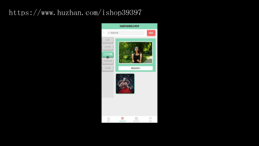 毕设weixin211校园约拍微信小程序ssm毕业设计