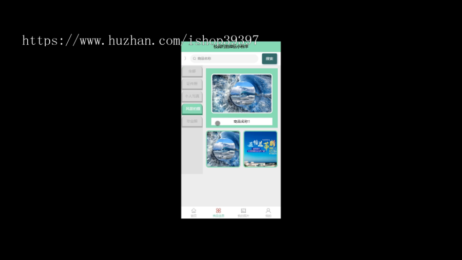 毕设weixin211校园约拍微信小程序ssm毕业设计