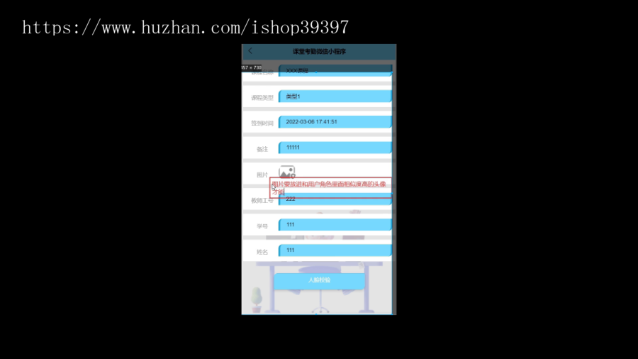 毕设weixin207课堂考勤微信小程序ssm毕业设计