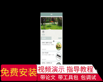 毕设weixin206校园顺路代送微信小程序ssm毕业设计