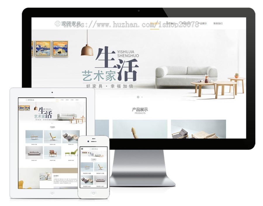 家居家具沙发类网站模板易优eyoucms