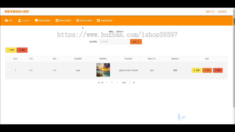 毕设weixin205微信小程序线上教育商城ssm毕业设计