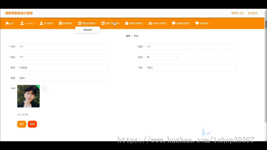 毕设weixin205微信小程序线上教育商城ssm毕业设计