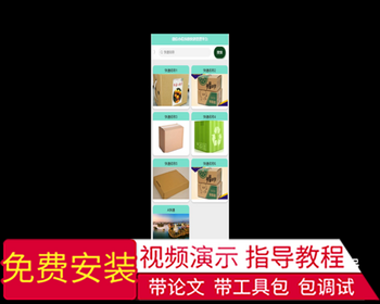 毕设weixin199基于微信小程序的快递管理平台的ssm毕业设计