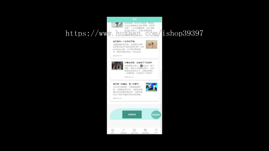 毕设weixin199基于微信小程序的快递管理平台的ssm毕业设计
