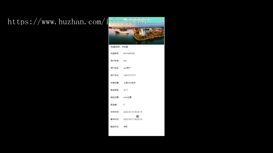 毕设weixin199基于微信小程序的快递管理平台的ssm毕业设计