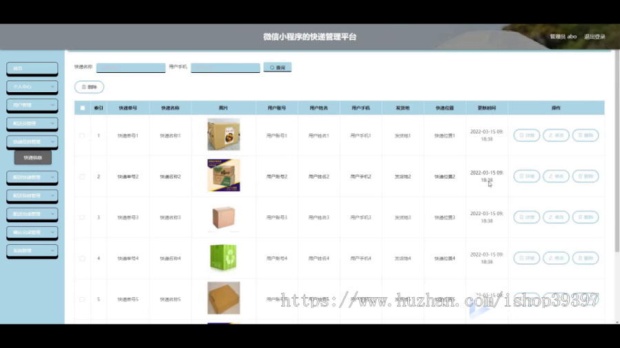 毕设weixin199基于微信小程序的快递管理平台的ssm毕业设计
